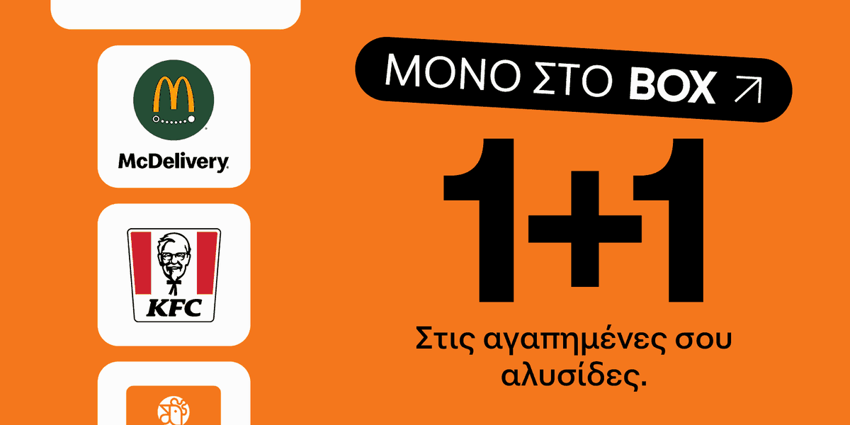 1+1 Campaign October 26